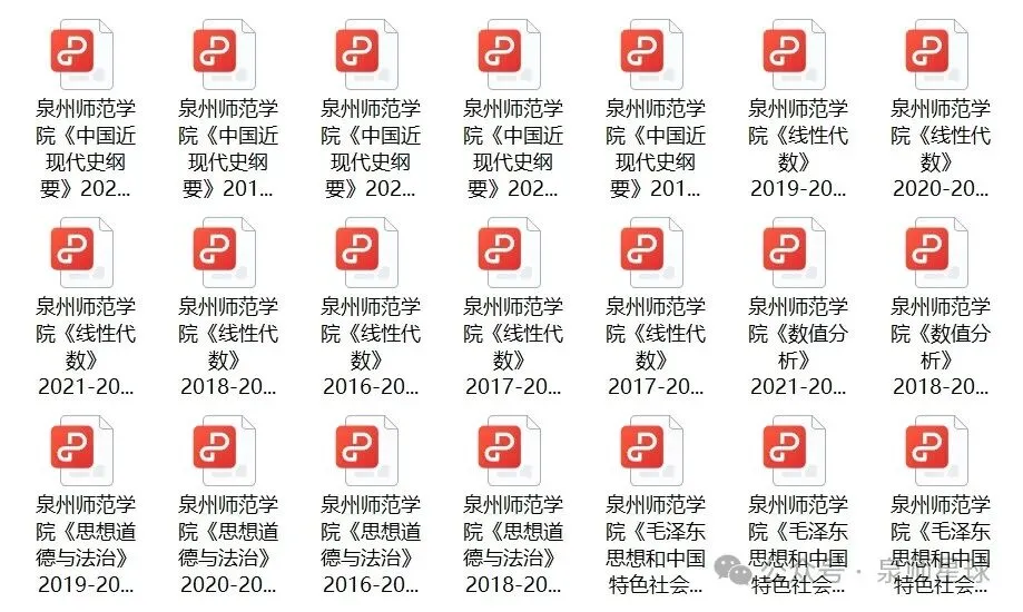 泉州师范学院历年期中期末真题来了~ 第3张