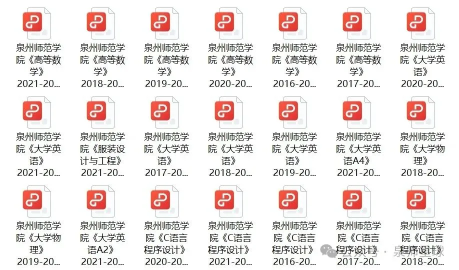 泉州师范学院历年期中期末真题来了~ 第5张