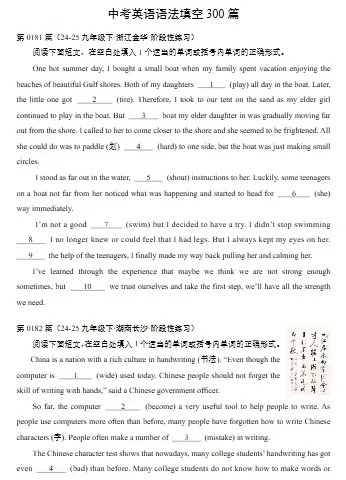 中考英语语法填空300篇(含答案解析) 第1张