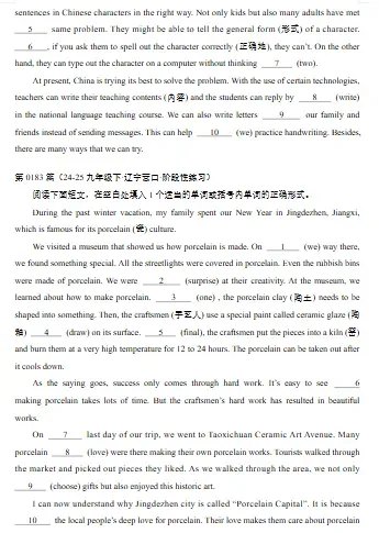 中考英语语法填空300篇(含答案解析) 第2张