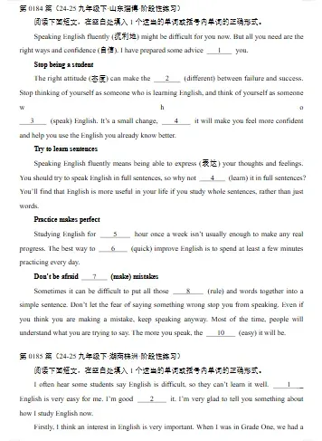 中考英语语法填空300篇(含答案解析) 第3张