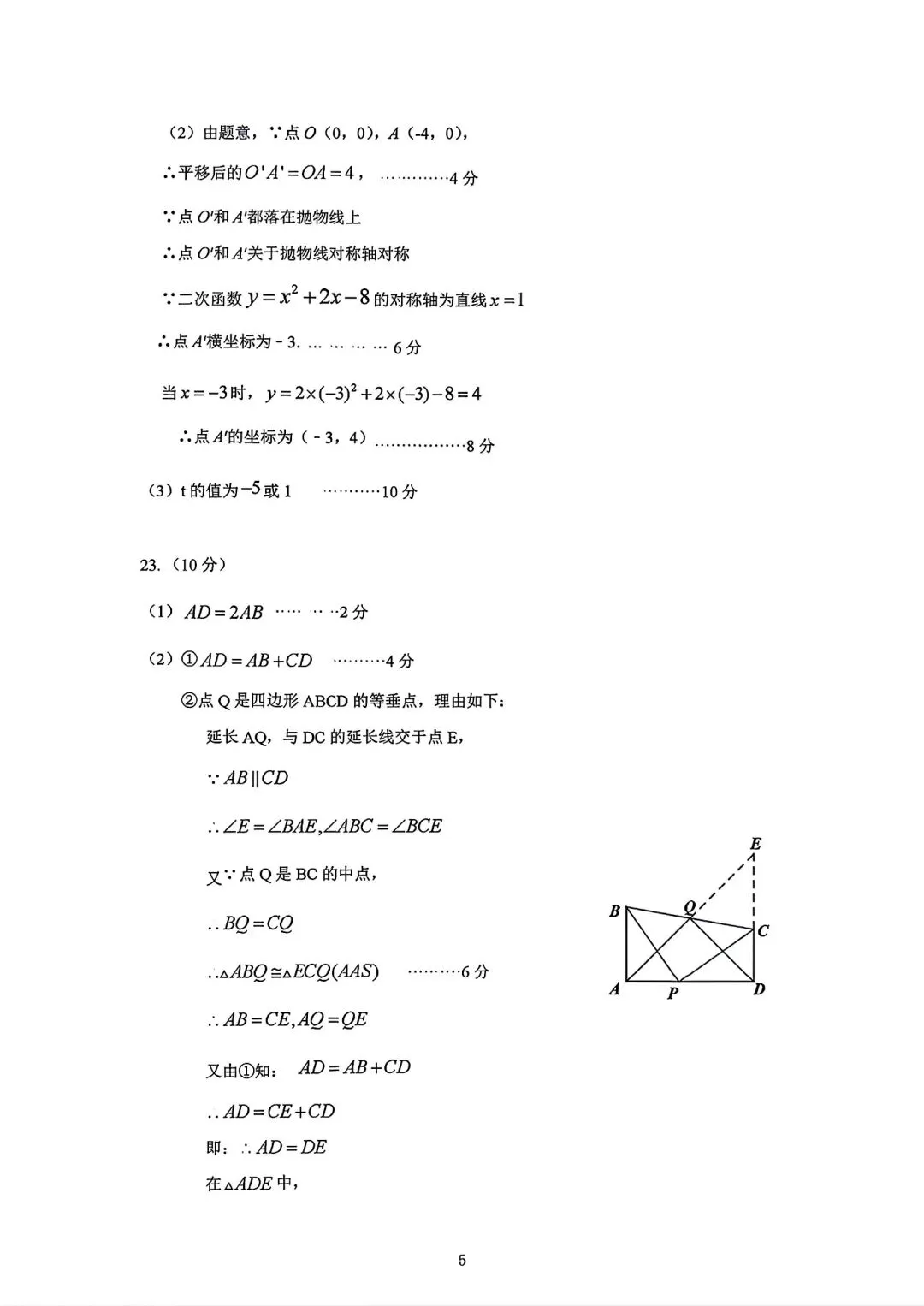 【中考模拟卷】2026年洛阳市涧西区一模试卷及答案(七科全) 第15张