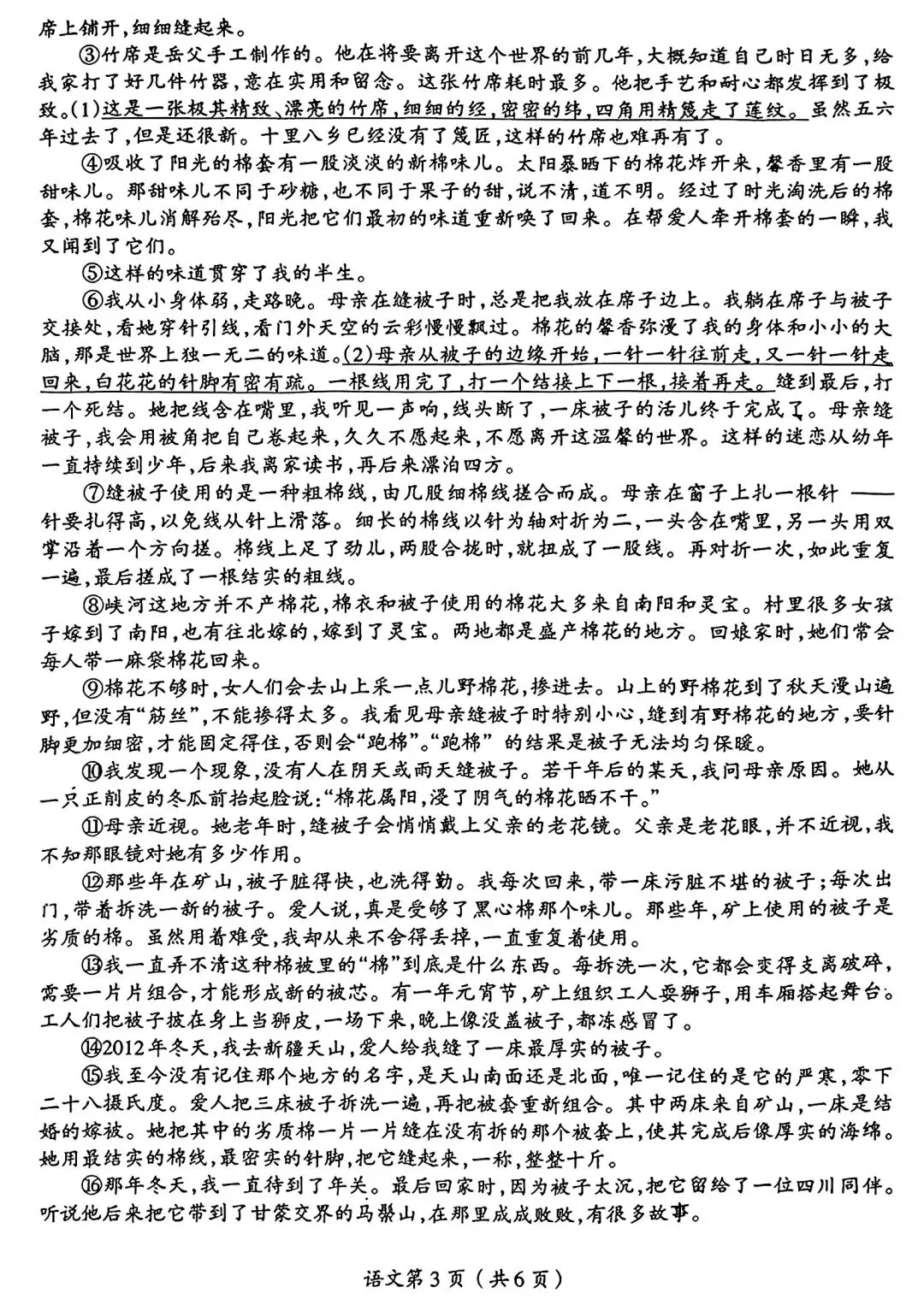 【中考模拟卷】2026年洛阳市涧西区一模试卷及答案(七科全) 第19张