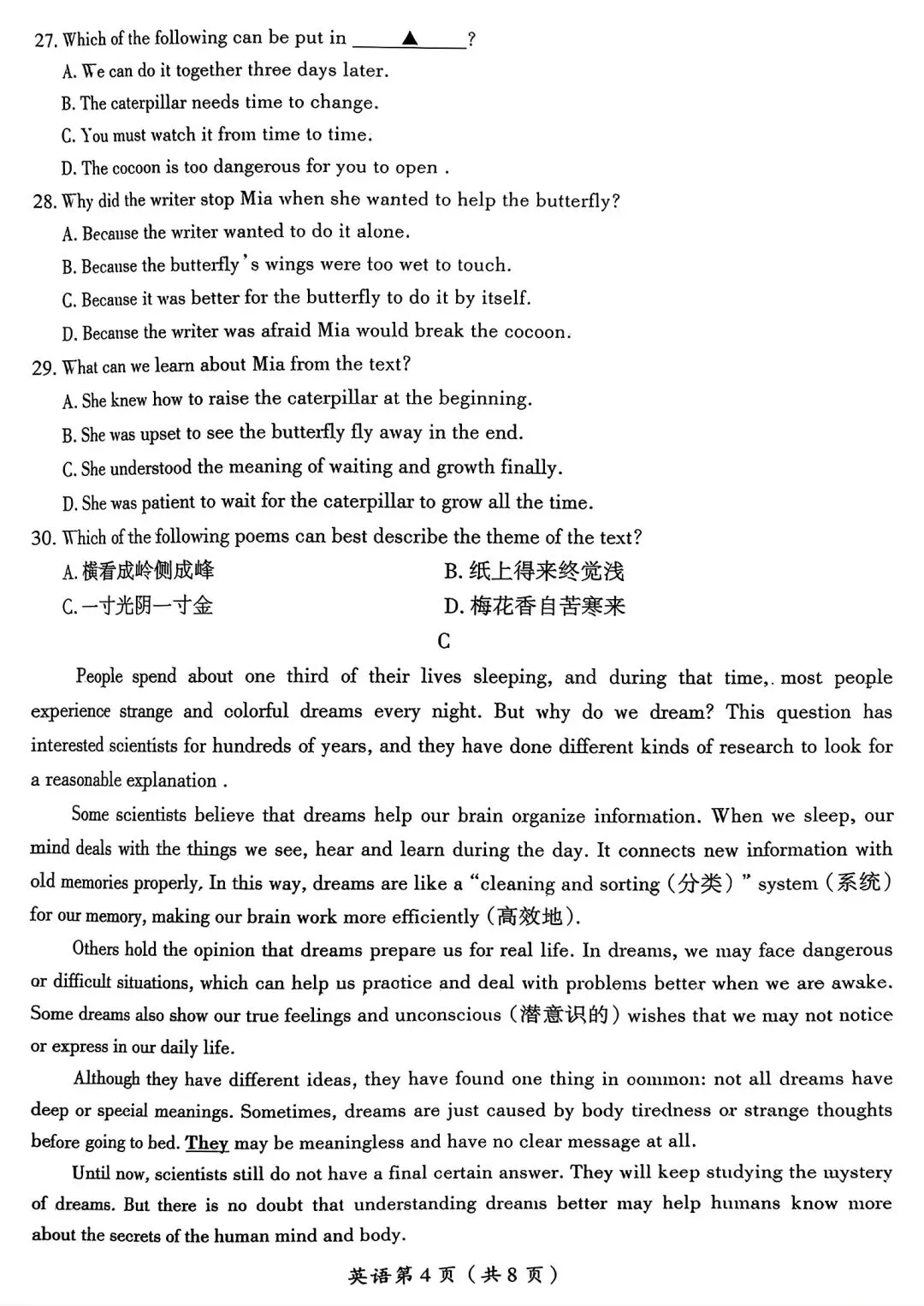 【中考模拟卷】2026年洛阳市涧西区一模试卷及答案(七科全) 第28张