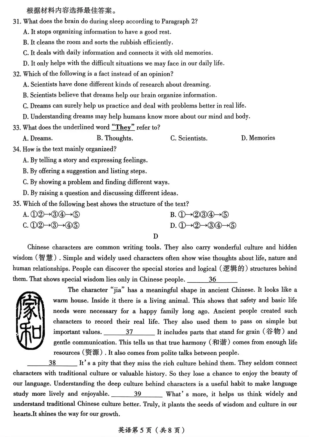 【中考模拟卷】2026年洛阳市涧西区一模试卷及答案(七科全) 第29张