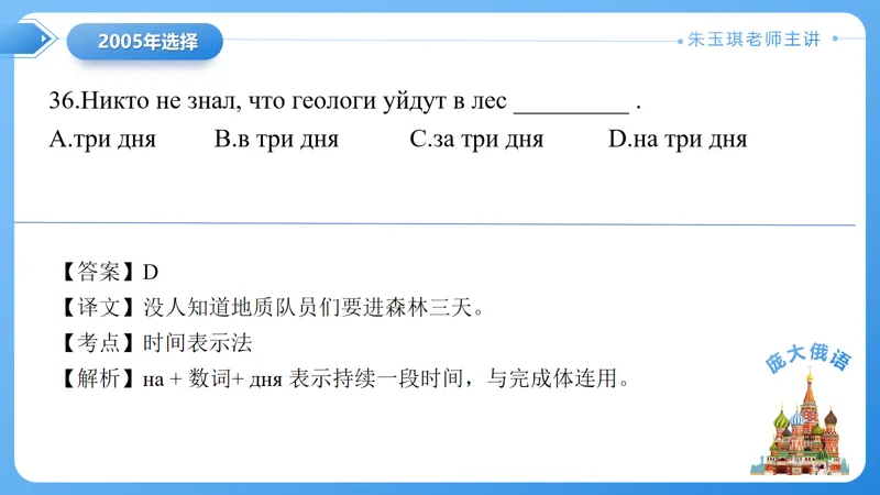 真题课件系列2005(1)年语法选择题解析 第6张