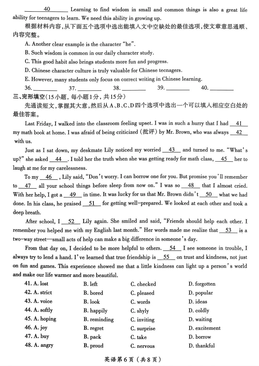 【中考模拟卷】2026年洛阳市涧西区一模试卷及答案(七科全) 第30张