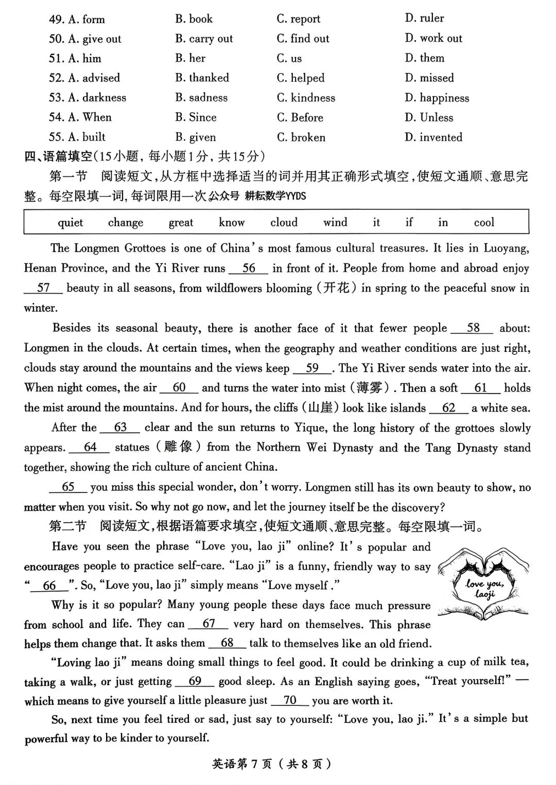 【中考模拟卷】2026年洛阳市涧西区一模试卷及答案(七科全) 第31张