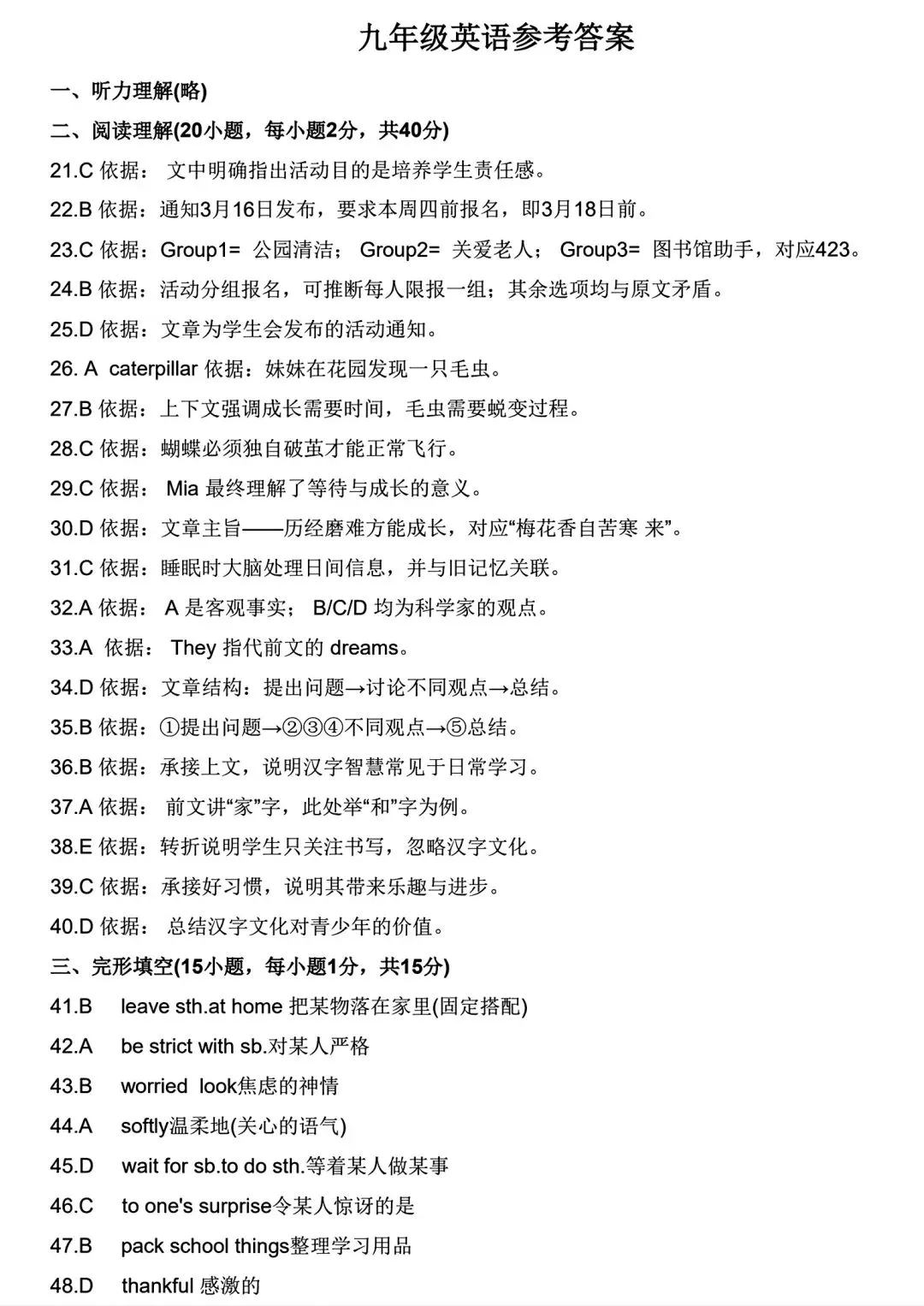 【中考模拟卷】2026年洛阳市涧西区一模试卷及答案(七科全) 第33张