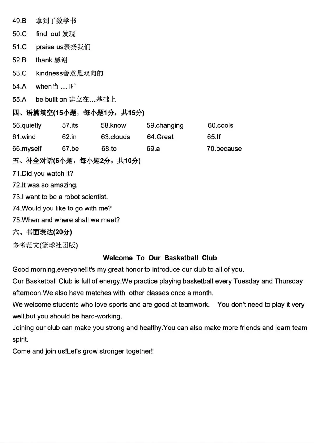 【中考模拟卷】2026年洛阳市涧西区一模试卷及答案(七科全) 第34张