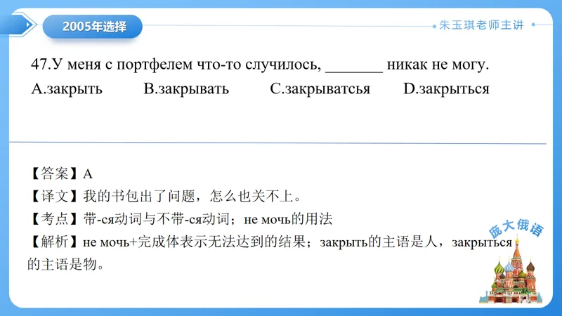 真题课件系列2005(1)年语法选择题解析 第17张