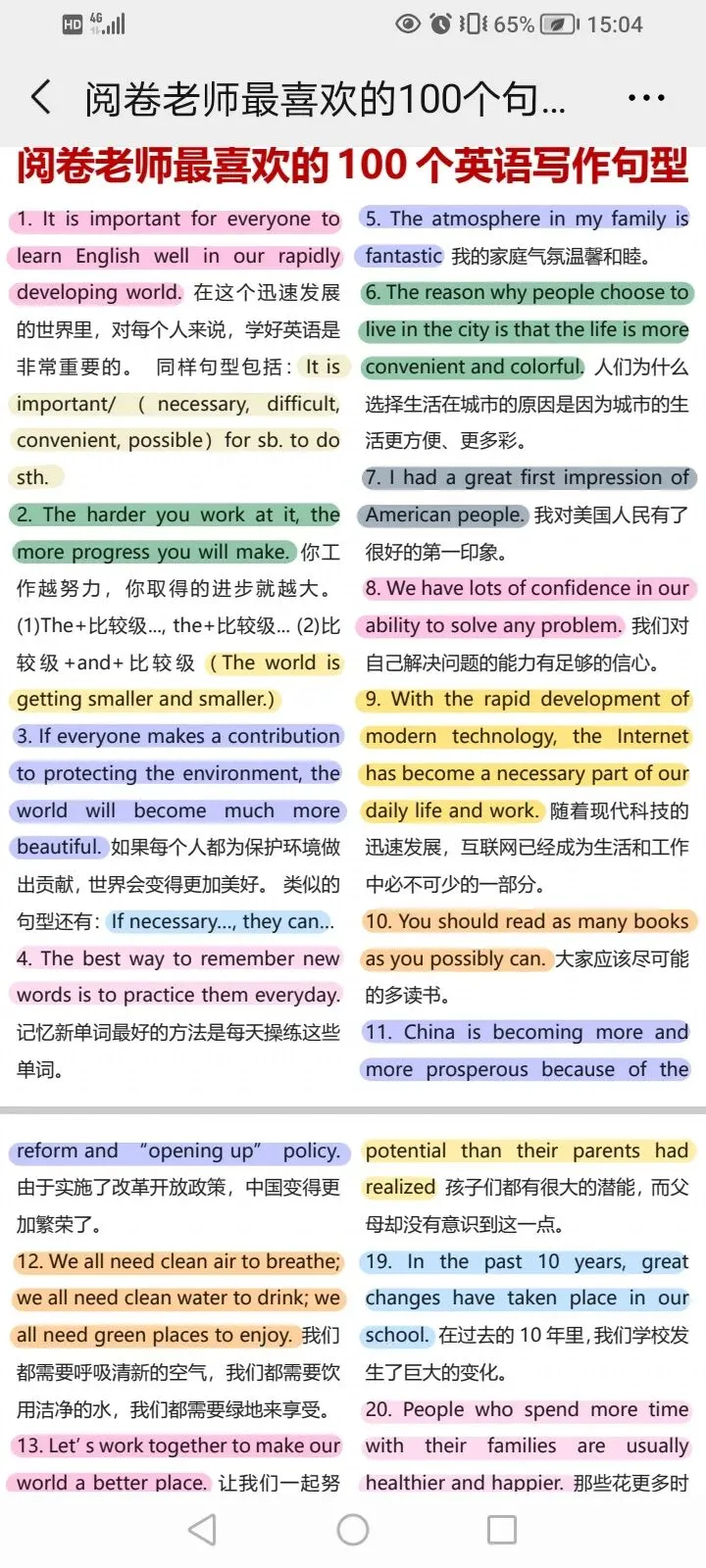 中考英语写作优秀句型 第1张