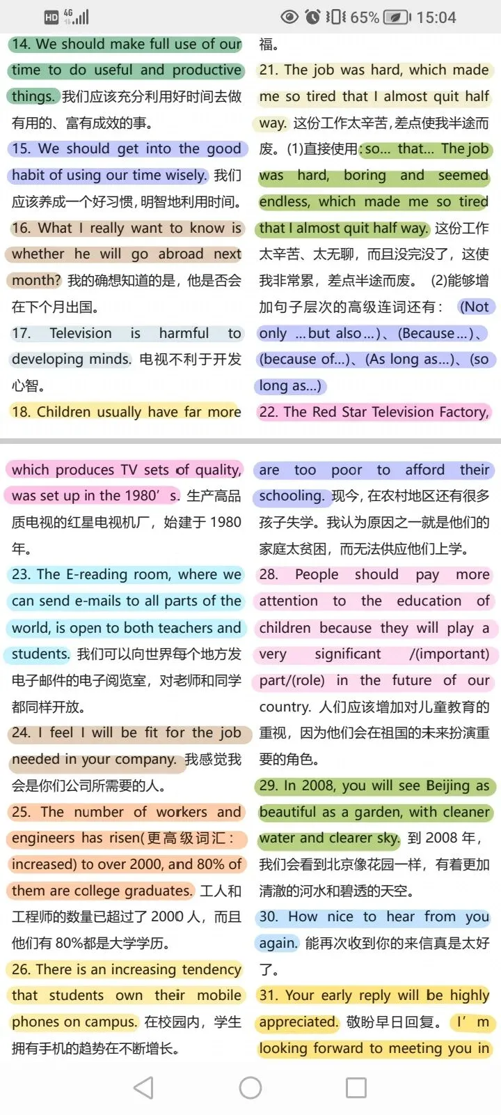 中考英语写作优秀句型 第2张