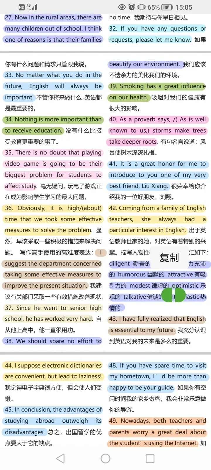 中考英语写作优秀句型 第3张