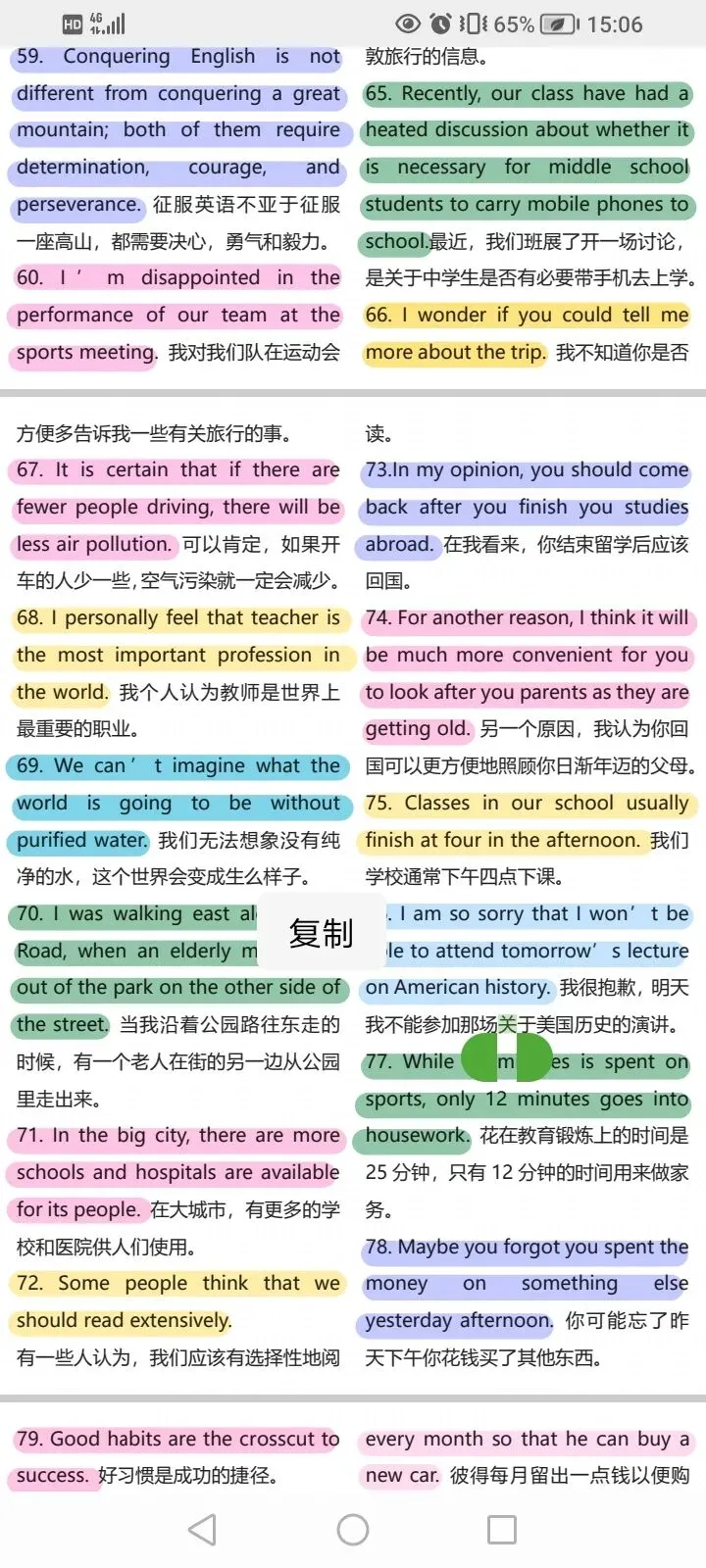 中考英语写作优秀句型 第5张