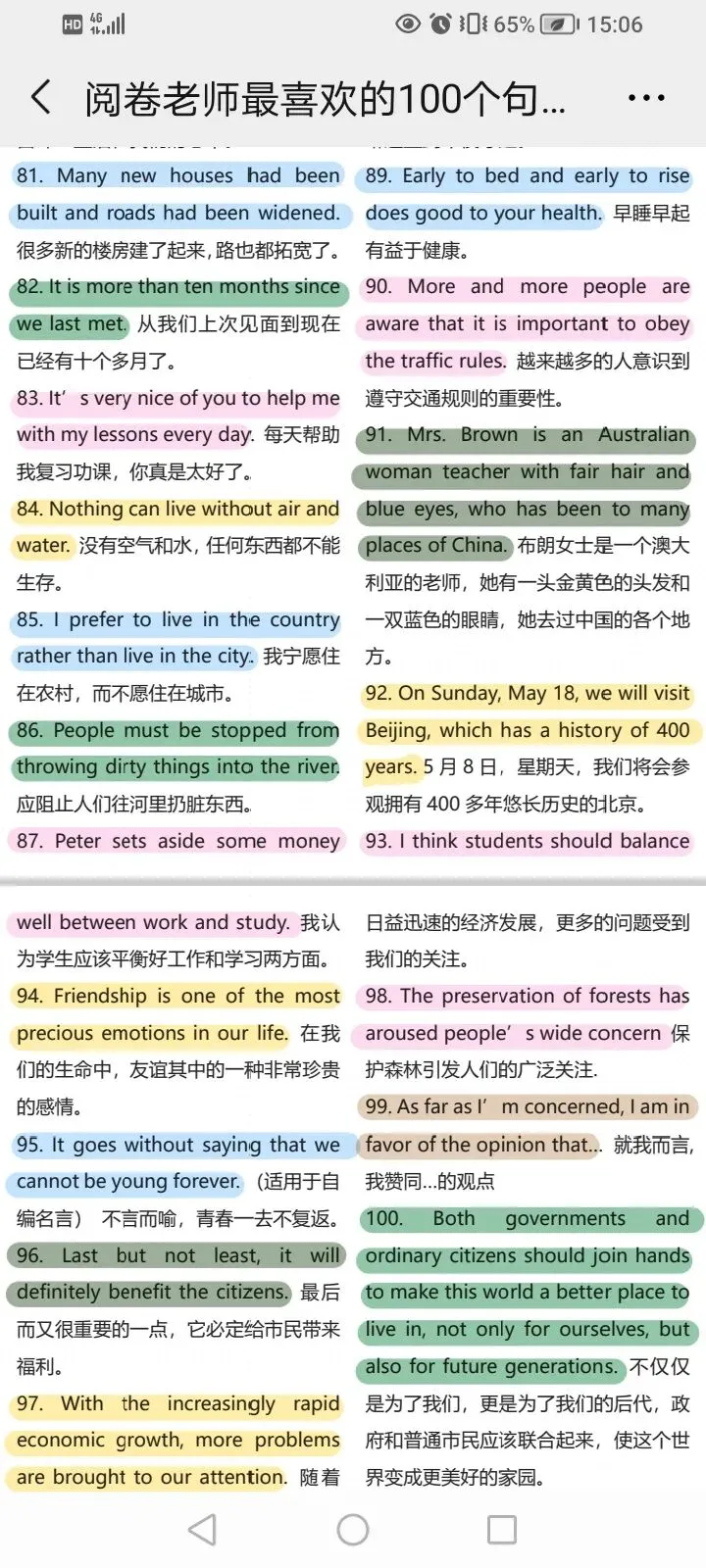 中考英语写作优秀句型 第7张