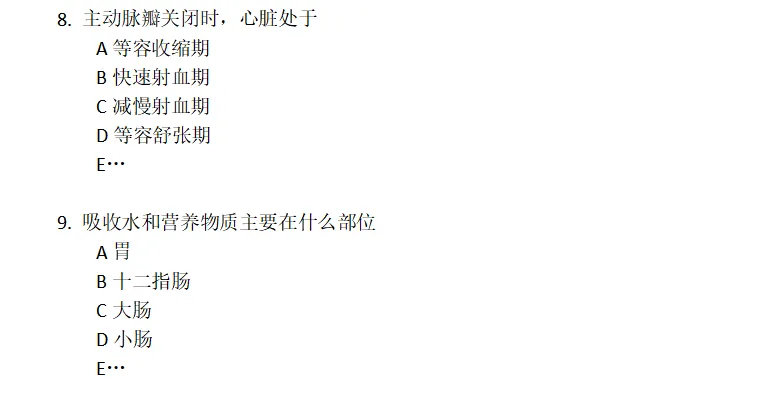 哭死!漳州医院考编,原来送分题都藏在真题里! 第4张