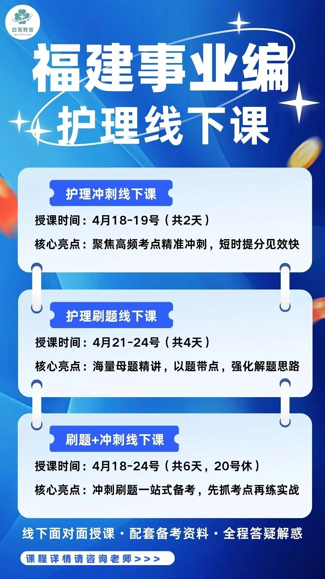 哭死!漳州医院考编,原来送分题都藏在真题里! 第6张