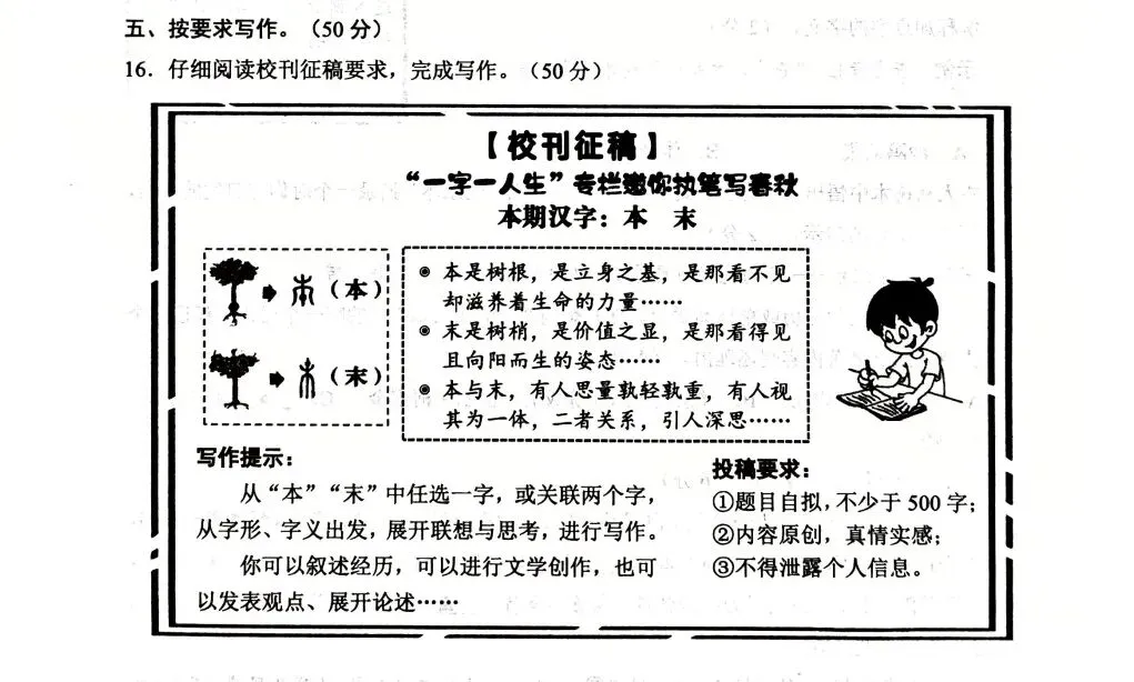 中考一模作文分析 | 附范文 第1张