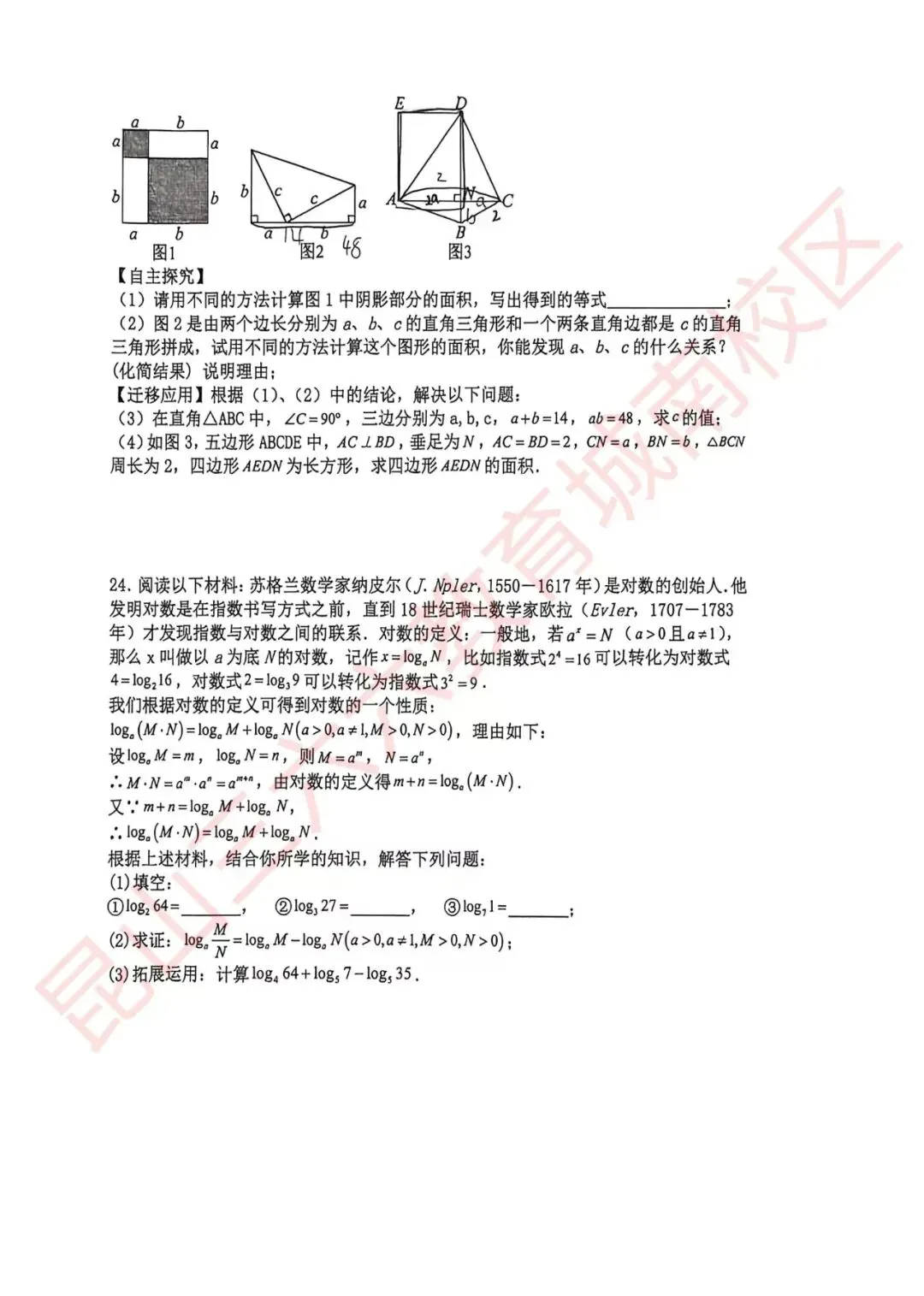 2026年4月葛江初一月考真题试卷 第4张