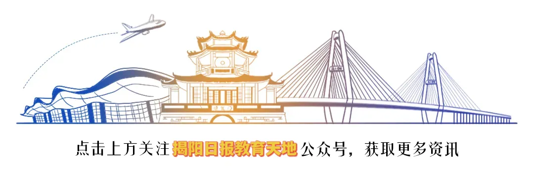 2026年中考,揭阳教师为同学们送上备考“锦囊”→ 第1张
