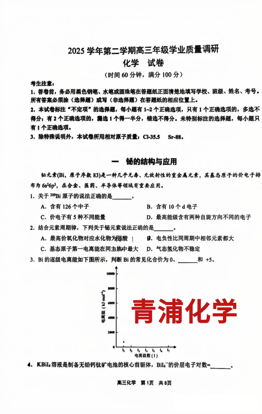 重磅更新!2026上海高三二模多区最新真题大汇总! 第13张