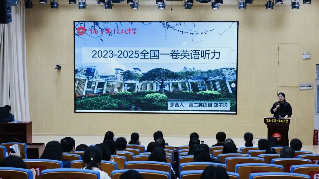 深研高考真题 赋能精准备考——潢川高中英语组举行说高考题展示活动 第11张