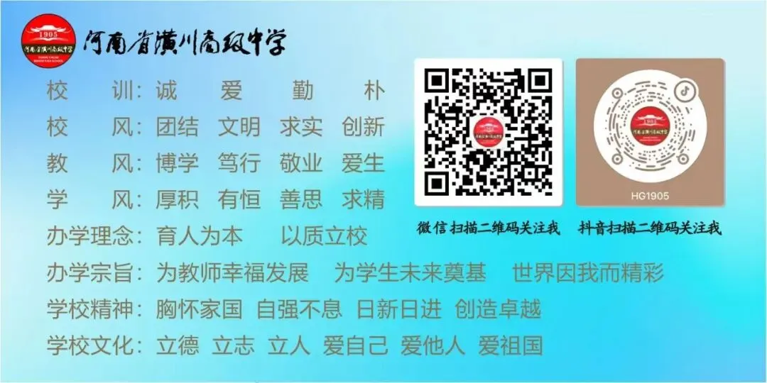 深研高考真题 赋能精准备考——潢川高中英语组举行说高考题展示活动 第28张