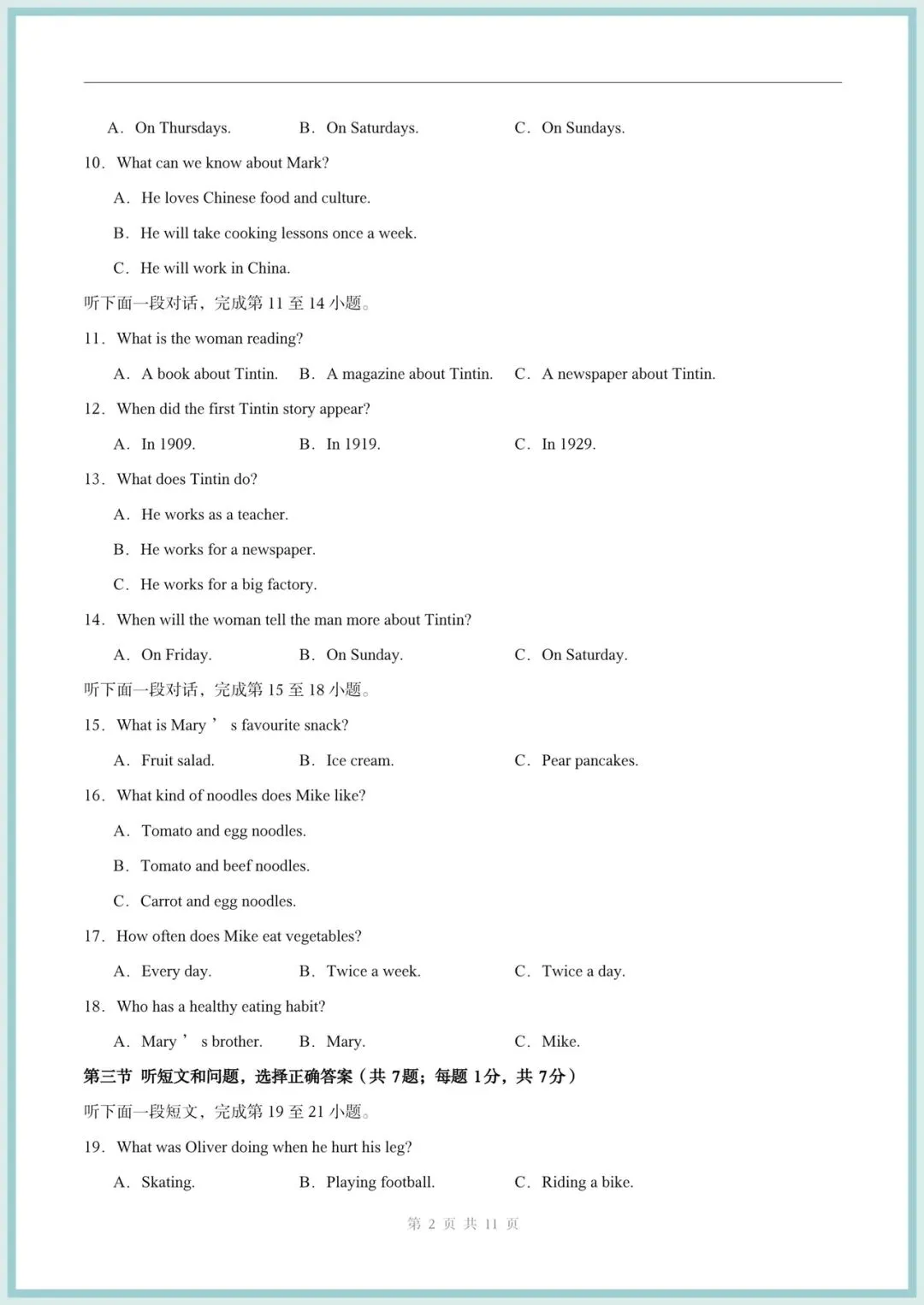 2026新(冀教版)八年级下册英语期中试卷(含解析),电子版可打印! 第3张