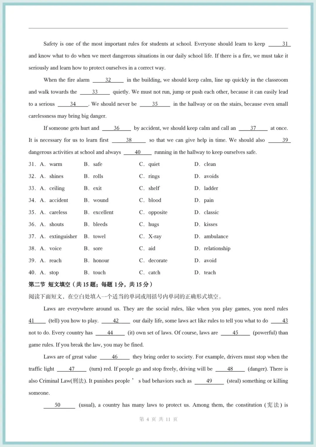 2026新(冀教版)八年级下册英语期中试卷(含解析),电子版可打印! 第5张