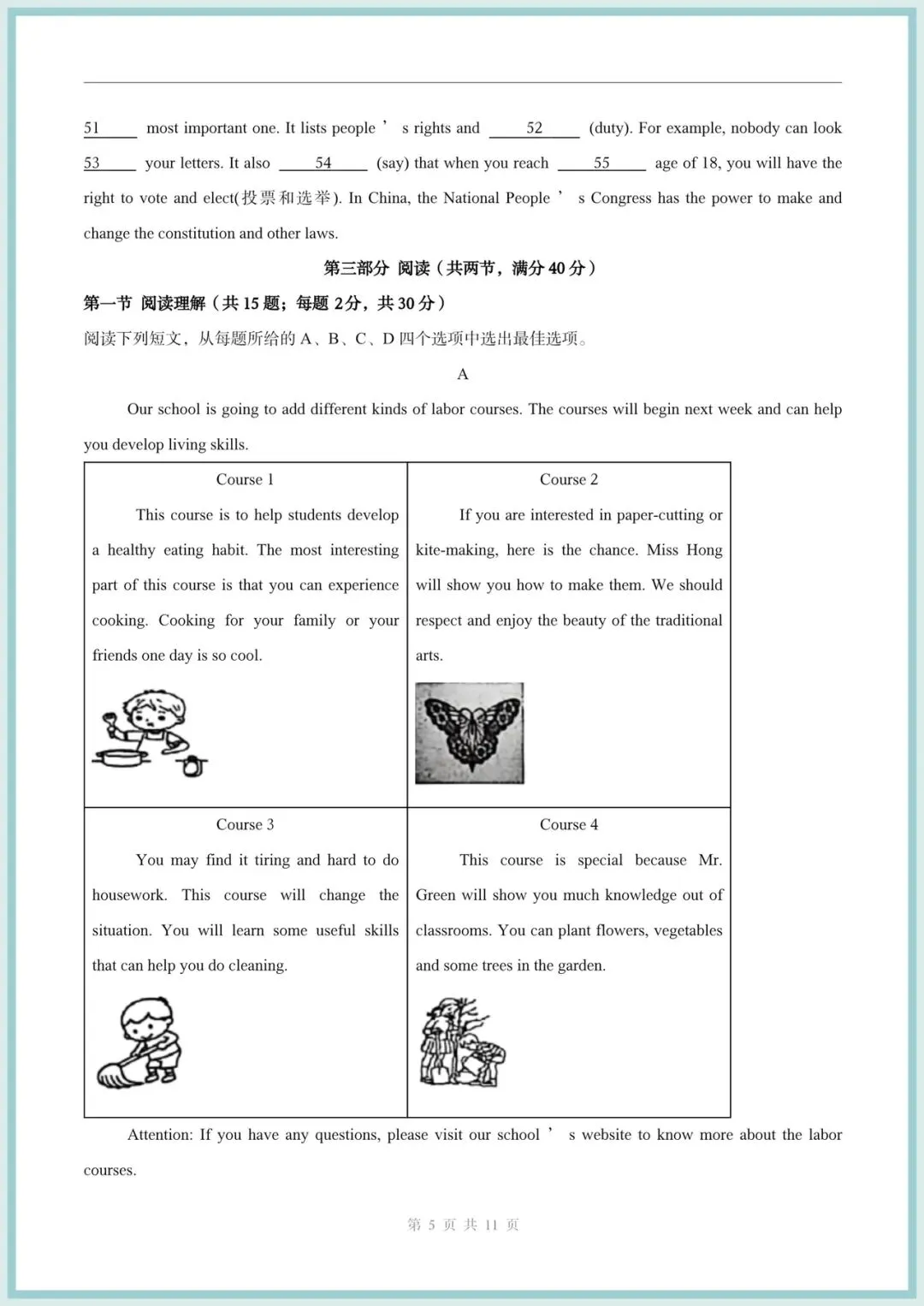 2026新(冀教版)八年级下册英语期中试卷(含解析),电子版可打印! 第6张