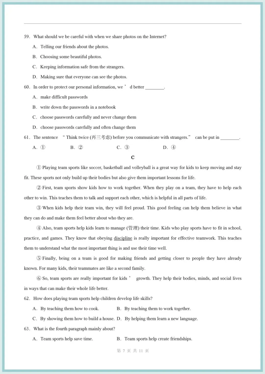 2026新(冀教版)八年级下册英语期中试卷(含解析),电子版可打印! 第8张