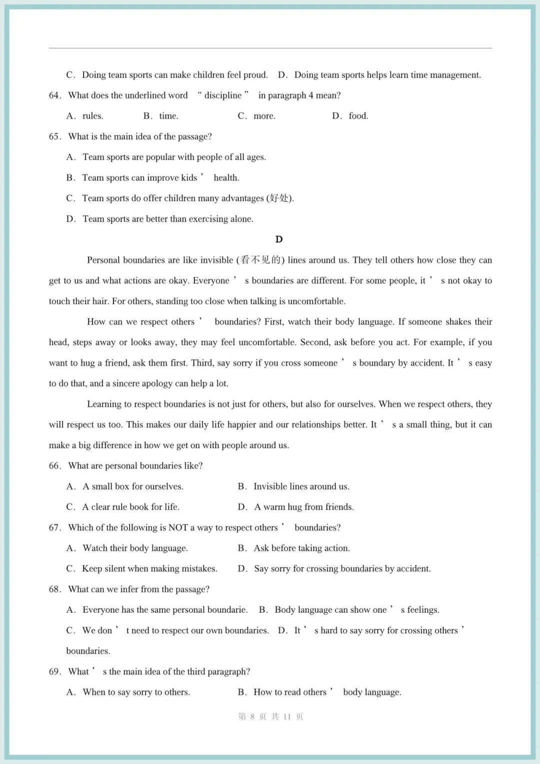 2026新(冀教版)八年级下册英语期中试卷(含解析),电子版可打印! 第9张