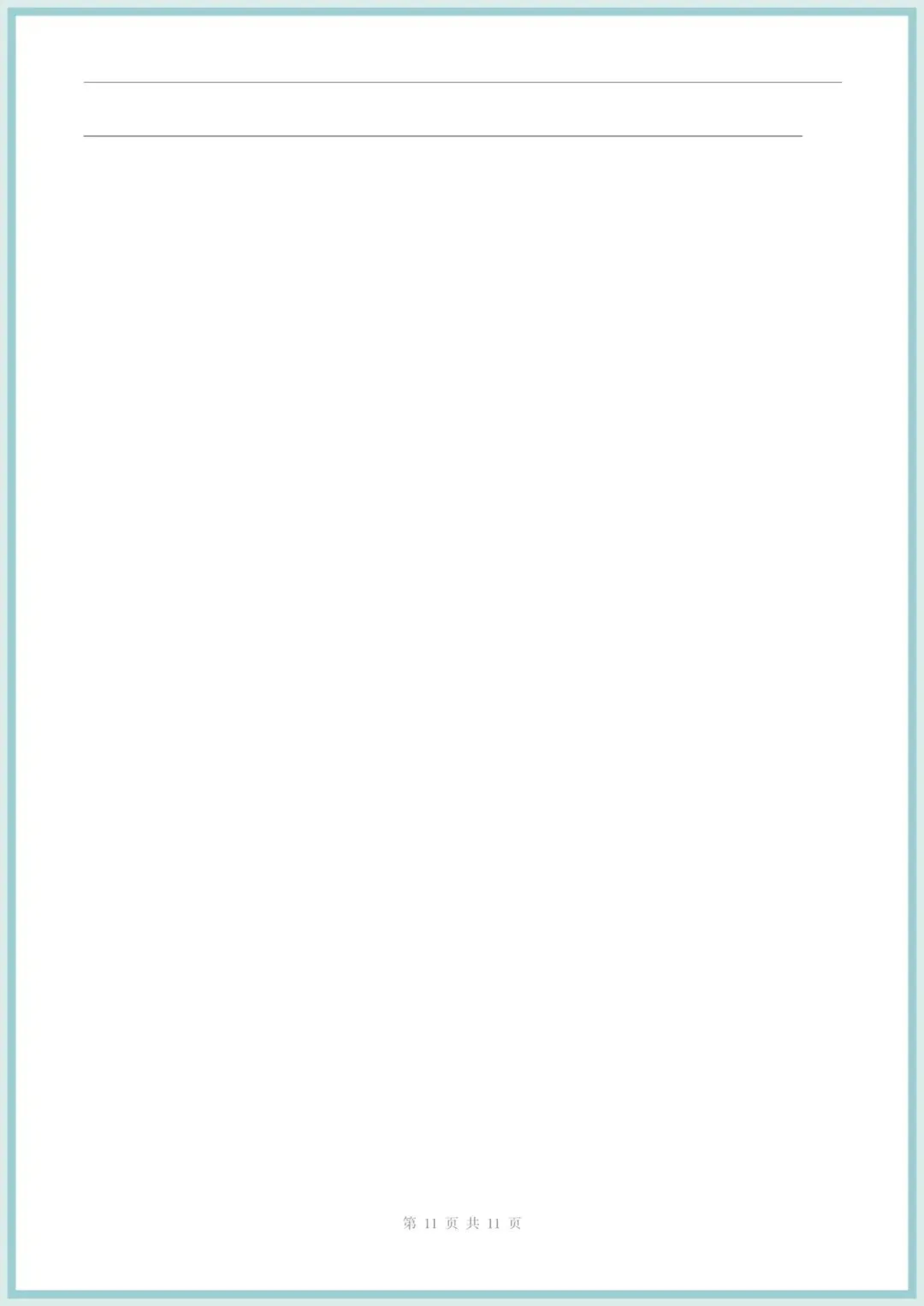 2026新(冀教版)八年级下册英语期中试卷(含解析),电子版可打印! 第12张