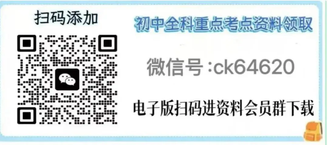 2026新(冀教版)八年级下册英语期中试卷(含解析),电子版可打印! 第16张