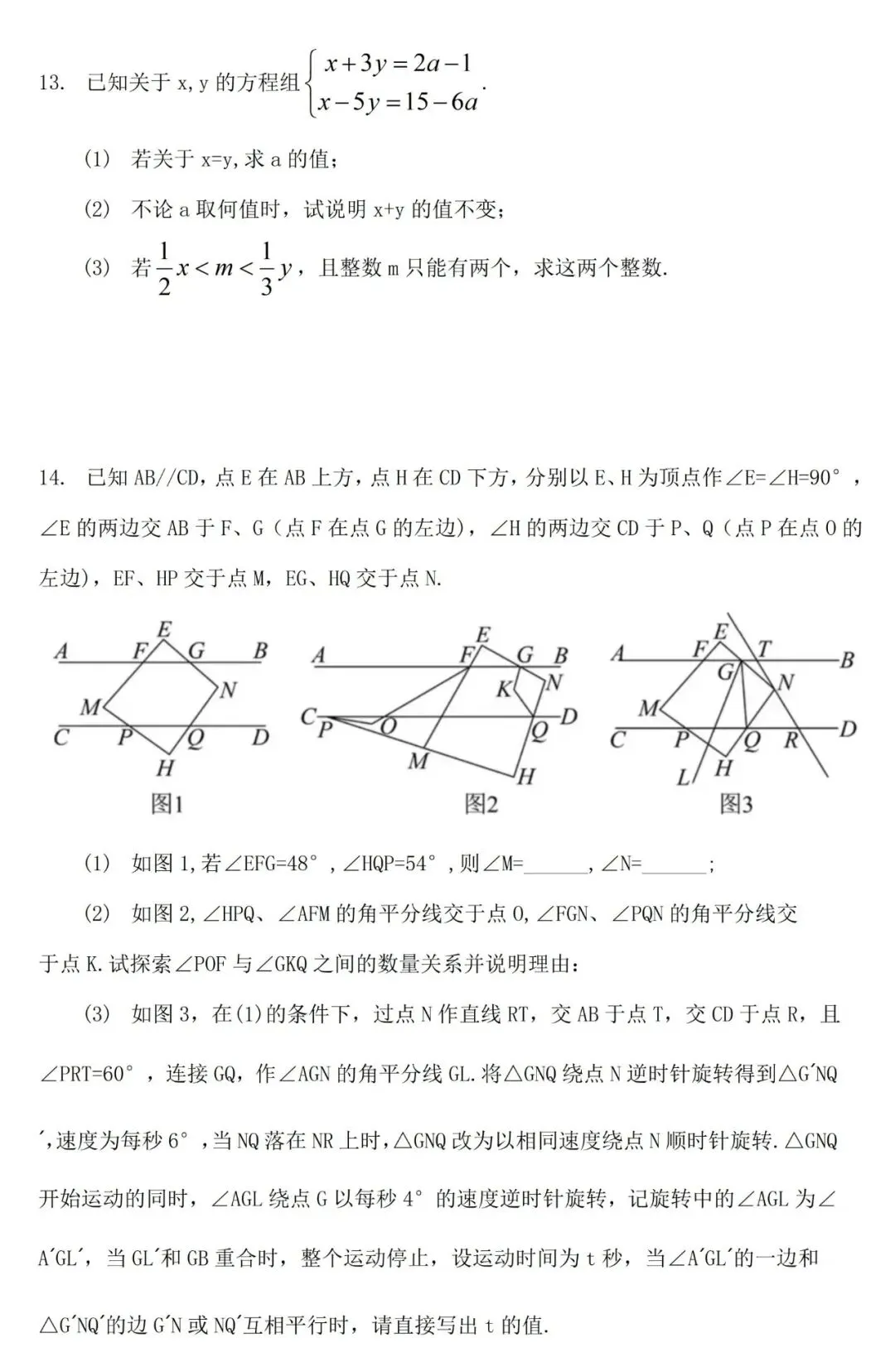 2026年第三届雁城·拔创杯(初一)试卷+解析视频来了 第4张