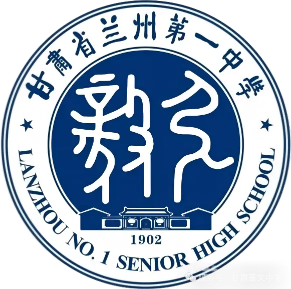 兰州市中考冲刺选填巧练(四)|甘肃荟文中学发布 第22张