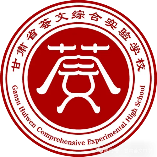 兰州市中考冲刺选填巧练(四)|甘肃荟文中学发布 第23张