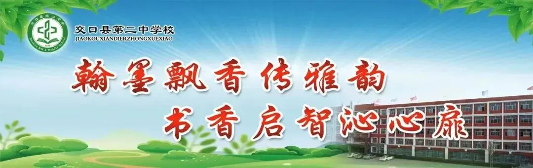 【备战中考】厉兵秣马备体考 凝心聚力向未来 —— 交口二中体育模拟考试纪实 第1张