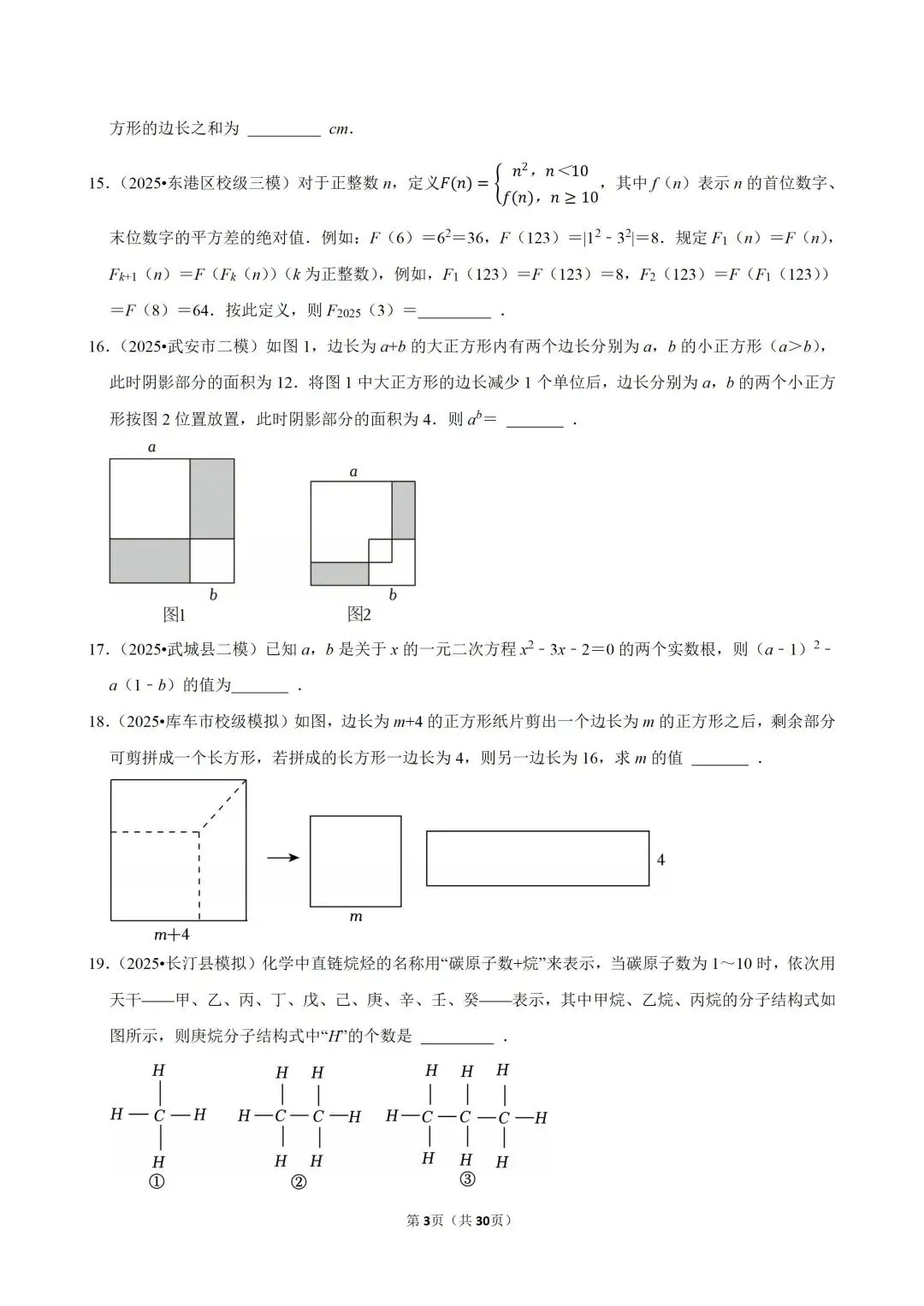 仅剩两个月,2026中考数学快速提分的核心考点揭秘! 第4张