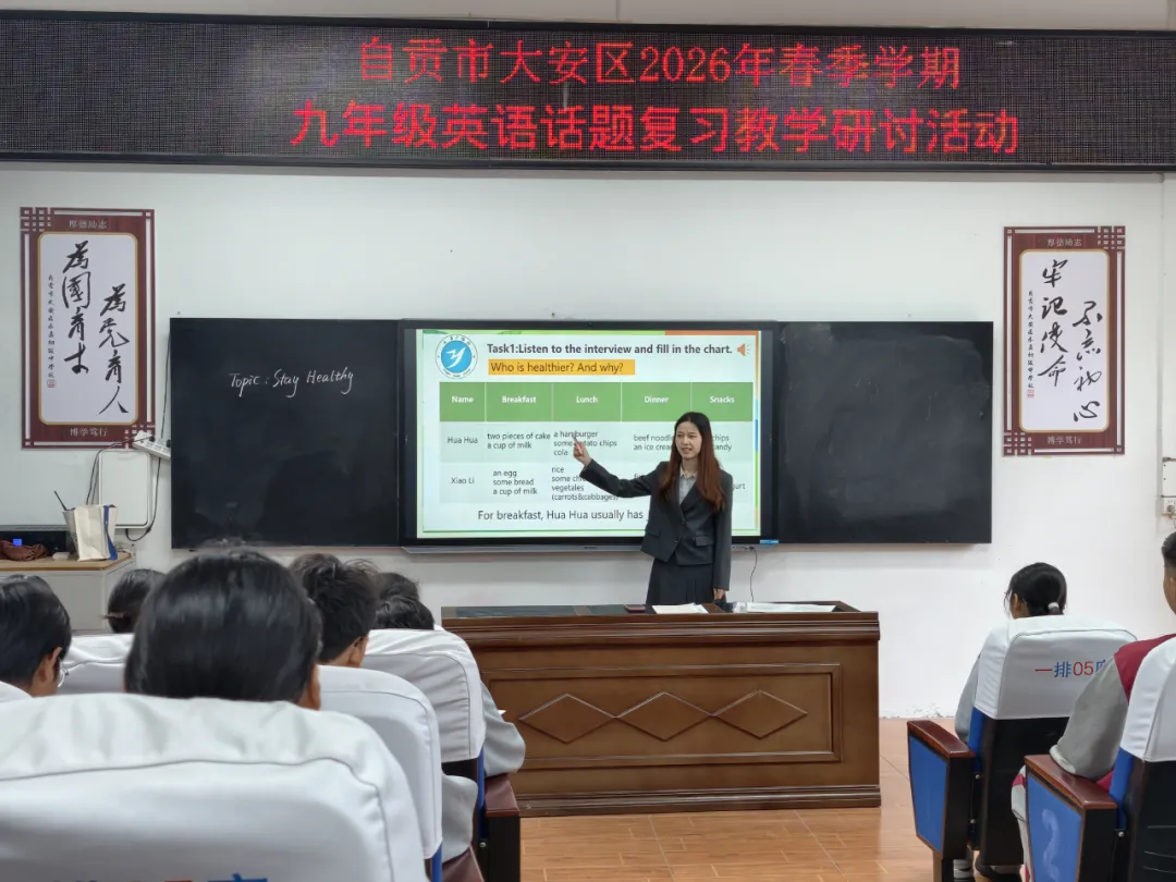 精研话题夯基础 聚焦中考提质效——大安区九年级英语话题复习专项教学研讨活动 第1张