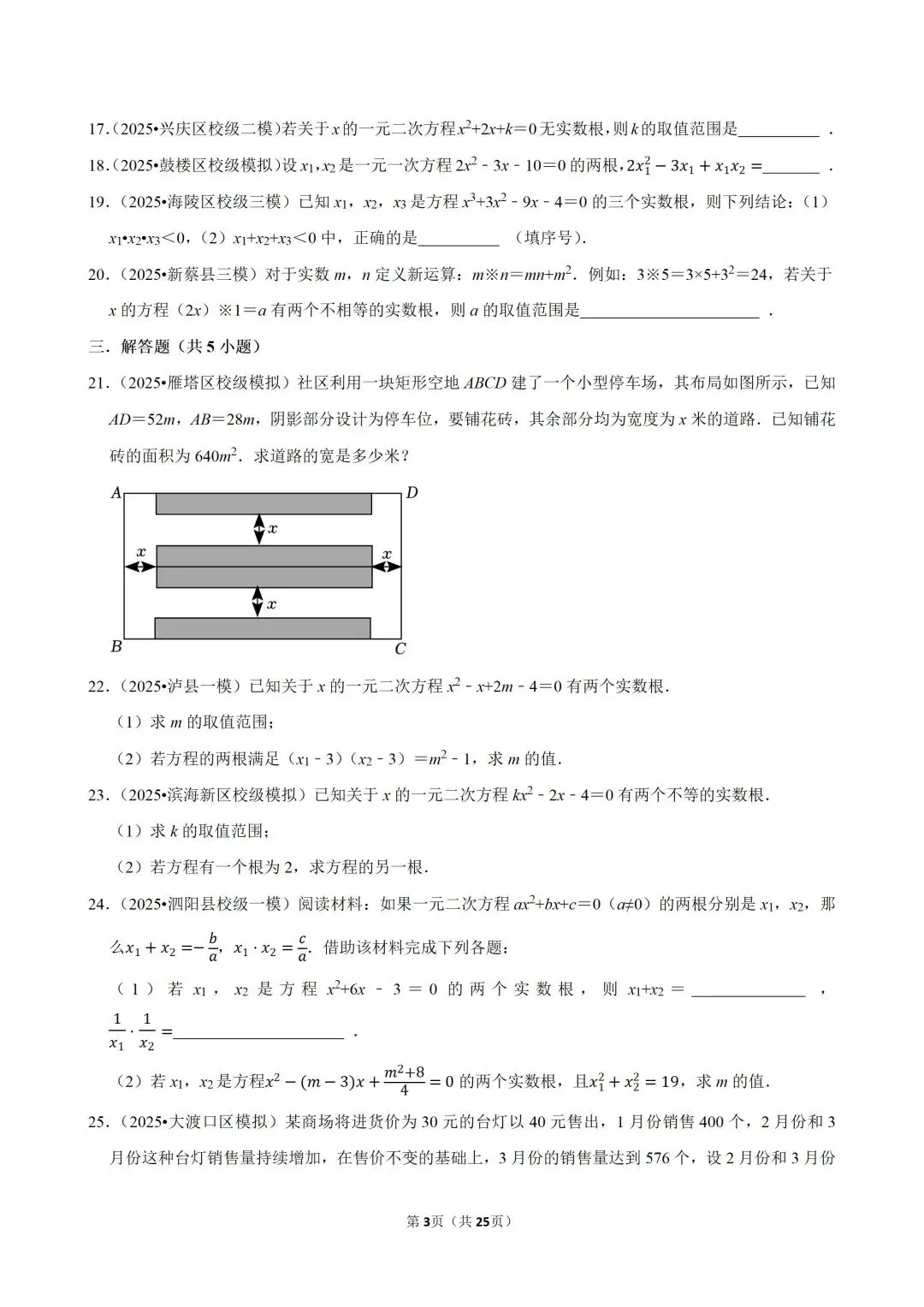 仅剩两个月,2026中考数学快速提分的核心考点揭秘! 第27张