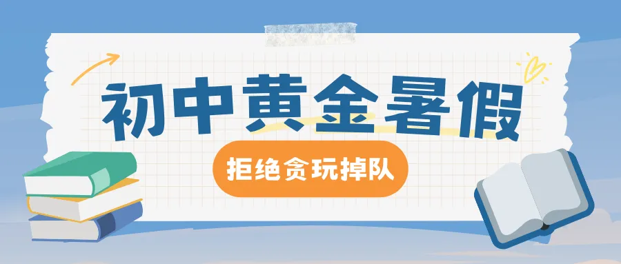 2026浙江中考全流程时间轴|关键节点不遗漏,备考少走弯路! 第30张