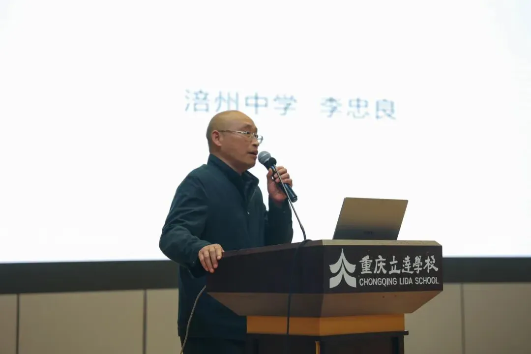 这场历史复习研讨会,为涪陵初三学子中考精准“把脉”! 第12张