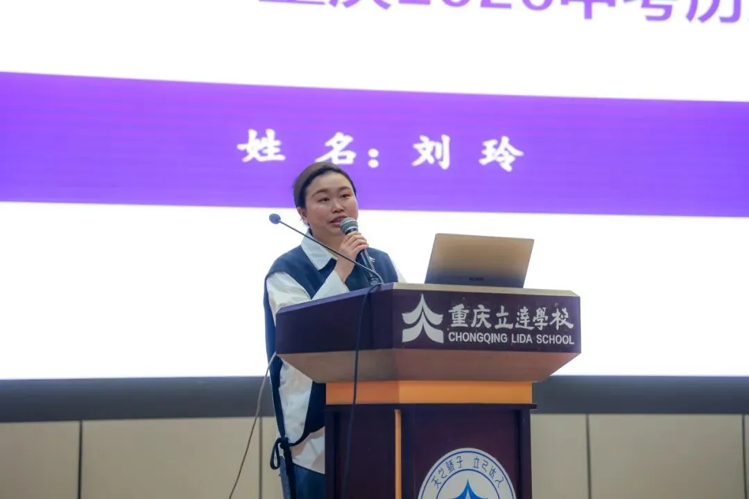 这场历史复习研讨会,为涪陵初三学子中考精准“把脉”! 第13张