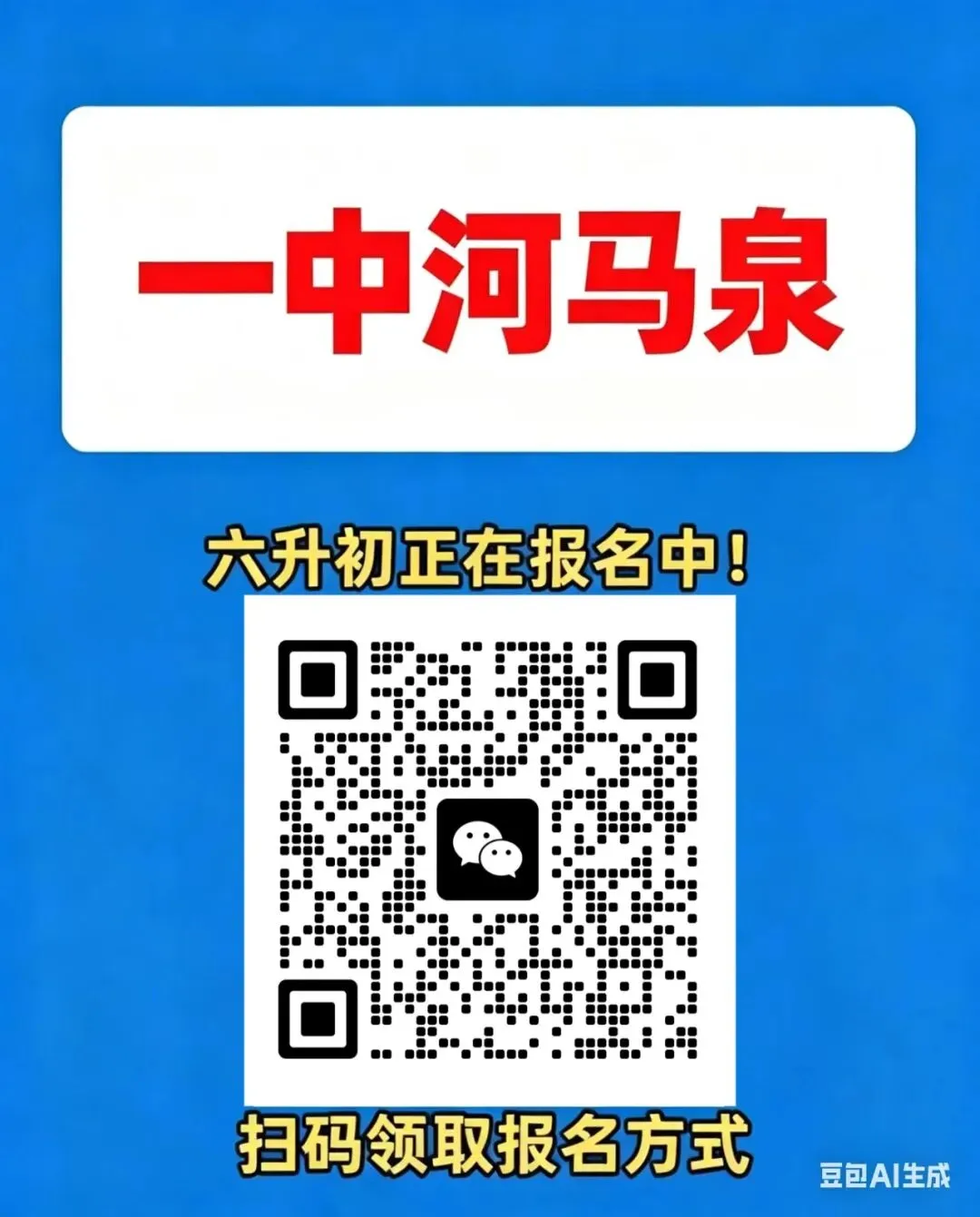 2026新疆中考押题班 第3张