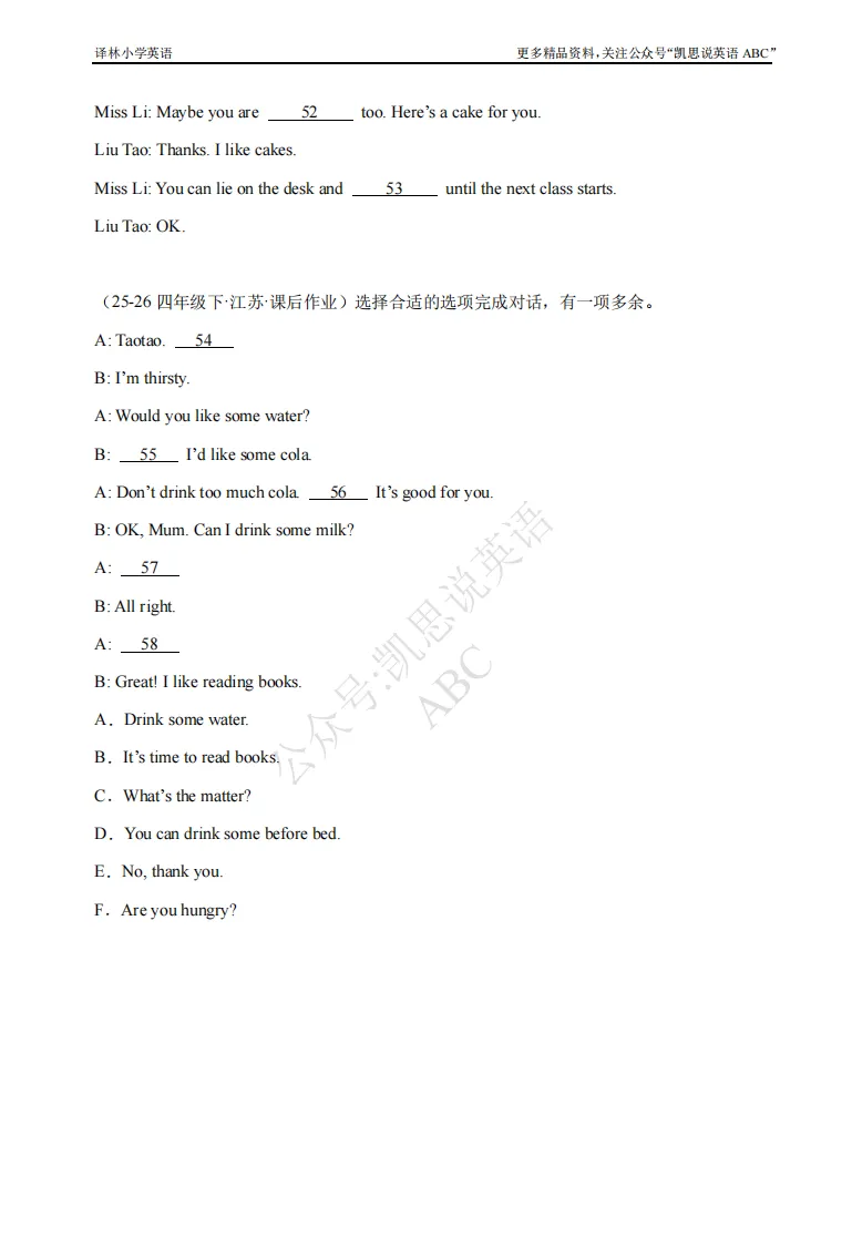 四下U4真题汇编,高频错题已标注! 第6张