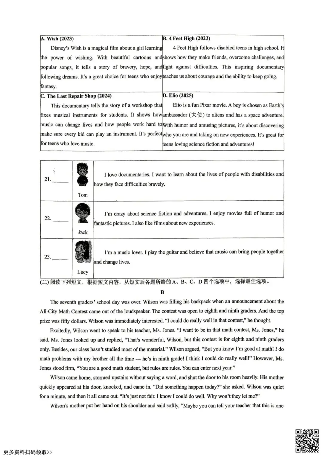 2026北京仁和中学初三4月月考英语试卷(含答案) 第3张