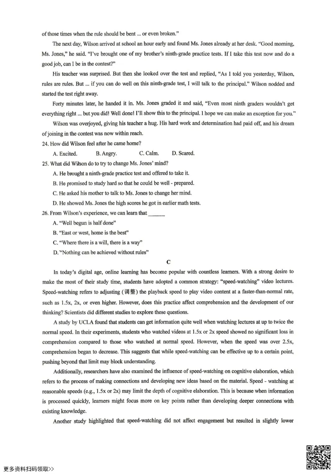 2026北京仁和中学初三4月月考英语试卷(含答案) 第4张