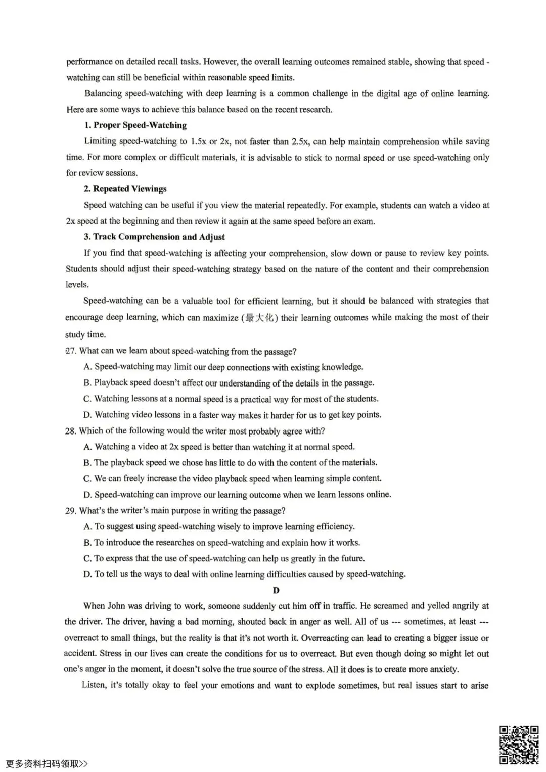 2026北京仁和中学初三4月月考英语试卷(含答案) 第5张